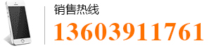聯系電話